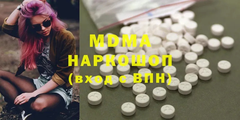 MDMA кристаллы  OMG ссылки  Арамиль  купить наркоту 